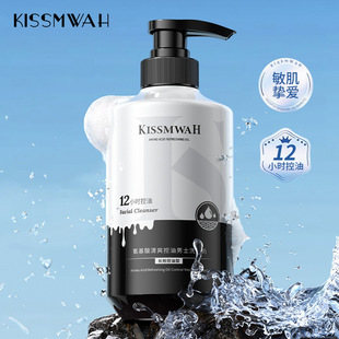 KISSMWAH amino acid refreshing men's facial cleanser facial cleansing care skin manufacturers wholesale generation