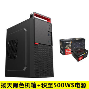 Portable Mini Computer Case Mini Small Case Desktop Desktop Computer Side Transparent Game Small Case Back Line