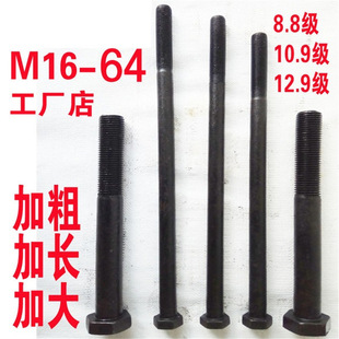 High strength extension screw 4.8 grade long screw hexagon socket extra long bolt enlarged cup head screw M3-M30