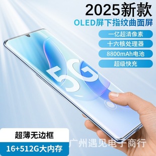 2025 новый изогнутый большой экран недорогой смартфон 5g All Netcom официальная флагманская подлинная заводская цена