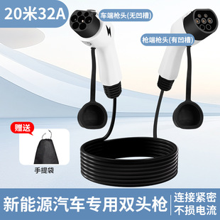 Lingke New Energy Vehicle Charging Gun Extension Line Household 7KW3/2A male and female gun line 7-hole BYD SAIC