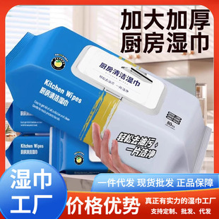 Source Factory Kitchen Wipes, Thickeneded Wipes, Degreasing and Decontamination Wipes, Kitchen Paper, Kitchen Special Cleaning Wipes