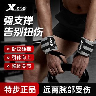 Special Step Fitness Wrist Bracer Sports Bright Push Weightlifting Men's and Women's Booster Belt Wrist Protection Professional Pressure Strap Gloves
