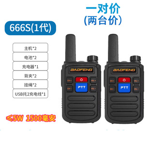 Рации Baofeng 888S-пара мощных уличных машин Peak, небольшие портативные гражданские мини-портативные рации