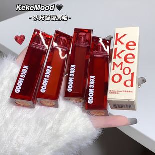 kekemood Small Square Mirror Lip Glaze Aqua Glass Lips Fake Plain White Lip Gloss Lipstick Student Cheap Price Female