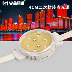 Yimei 4CM вторичный пакет светодиодный точечный источник света теплый белый желтый RGB512 красочный шатровый фонарь 24V пиксельный свет украшения