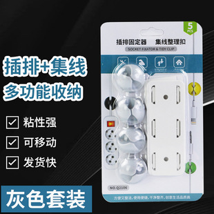 Plug-in Holder Wall-mounted Wall-mounted Storage Non-marking Plug-in Punch-free Patch Board Socket Wall-mounted