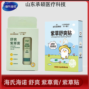 Heshe Heinol One Enjoy Three Purple Grass Comfortable Stickers Mosquito Catch Anti-Scratching Children's Outdoor Protective Stickers