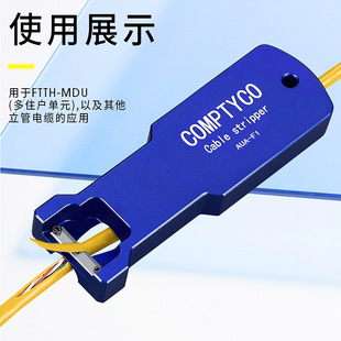 Fiber optic cable longitudinal bundle tube stripping device vertical tube window knife AUA-F1 cable tool FTTH peeling device blade delivery