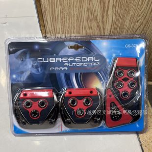 Car interior products modified GM pedal anti-skid punch-free accelerator clutch brake manual gear