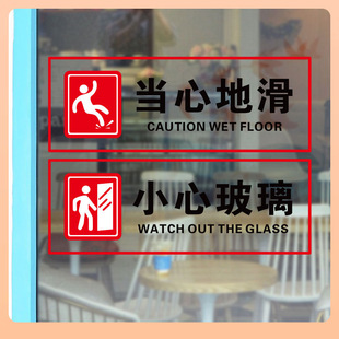 ⇕ Zq Caution Glass Reminder Sticker Customized Warning Sticker Close the Door Smoking Prohibited Glass Door Anti-Collision Sticker