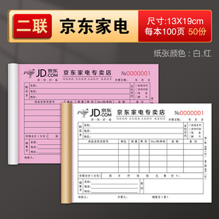 Jingdong home appliance bill this bill mall receipt electrical goods list special documents after-sales service sales list.
