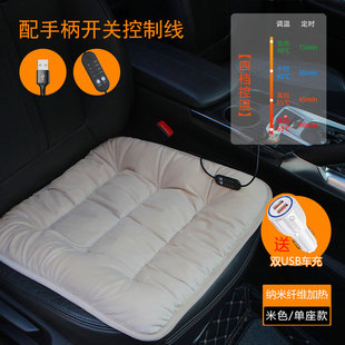 Nano fiber heating cushion 9s quick heating cushion Dutch velvet 5v heating cushion car universal