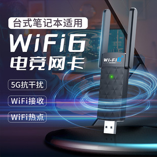 Wireless network card WIFI6 dual-frequency 5G Gigabit 1300M drive-free notebook desktop computer wifi receiver transmitter