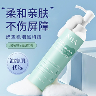 NHA Cleansing Water-sensitive Oil-controlling Cleansing Honey Warm, Clean, Hydrating and Moisturizing High-efficiency Oil-controlling Cleansing Pore Facial Cleanser