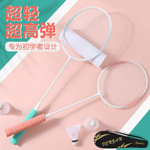 Beginner Badminton Racket Ultra Light and Hit-resistant Adult Double Pat High Color Value Badminton Racket suit Student Child Pat