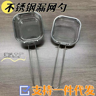 Stainless Steel Fishing Spoon Household Kitchen Noodles Frying Draining Oil Thickeneded Filter Foldableing Handle Square Mesh Spoon