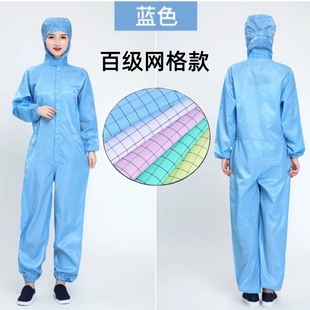 Anti-static 0.5 grid three-in-one dust-free clothing work dust-proof clothing food workshop protection 100-grade clean clothing