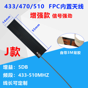 4G/Lte Full-Band Gsm/Nb-Iot/433/Wifi2.4G/Gps Built-In Fpc Patch Soft Antenna Gain