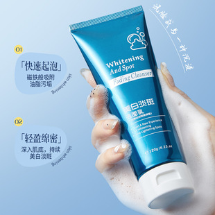 Yiyang Whitening Spot Cleanser Brightens Skin Color Moisturizing Skin Care Products Fade Spot Cleanser Wholesale