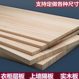 Customized Wooden Boards, Solid Wood Boards, Pine Boards, Original Wood Boards, Custom-Sized Panels, One-Word Partitions, Thin Boards