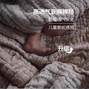 New Flax Cotton Blanket Baby Adult Air-conditioning Blanket Breathable Kindergarten Quilt Four Seasons Lazy Nap Blanket