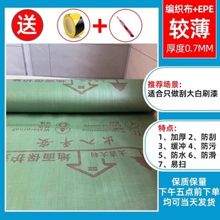 Film Decoration Floor Protective Film Floor Tile Floor Protective Film Thickened Wear-resistant Disposable Protective Pad Moisture-proof