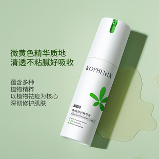 Kong Fengchun purslane Anti-Acne Essence acne acne acne closed mouth red acne soothing acne skin ripening acne