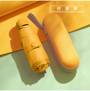 Capsule Umbrella Folding Umbrella Sunny Umbrella Sunscreen Umbrella Portable Umbrella Advanced Sense Umbrella Custom Wholesale