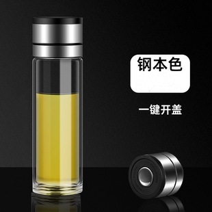 One-Click Opening Car Double-Layer Glass Men's Office Insulated Water Cup Tea Cup Quick Tea Water Separation Cup Explosion-Proof