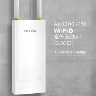 TP-LINK TL-XAP3001GP Easy Exhibition AX3000 двухдиапазонный WiFi6 открытый беспроводной порт AP2.5 G