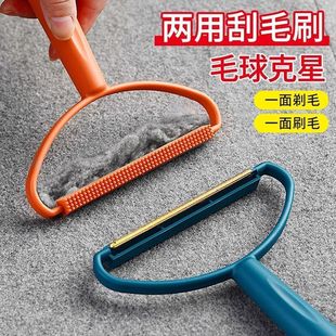 Scraper Clothes Manual Wool Cashmere Coat Shaving Fur Ball Machine Clothes Hair Ball trimmer Hair Ball artifact