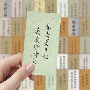 Antique Seal Stickers 120 Calligraphy Stickers Wind Small Paper Stickers Classical Chinese Calligraphy Stickers Student Label Stickers