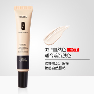 Hanse snow gauze soft makeup front isolation cream 30g moisturizing concealer BB cream not easy to take off makeup light transparent silky