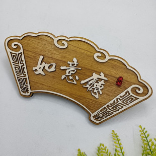 Chinese-style Wooden Nameplate Hotel Homestay Box Room Creative Retro Solid Wood Listing Wooden Engraving