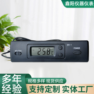 DS-1 electronic digital display indoor and outdoor dual temperature thermometer high precision probe internal and external temperature measuring fish tank thermometer