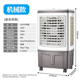 Cross-Border Air Conditioning Fan Plus Water-Cooled Air Conditioner Household Refrigeration Fan Industrial Air Cooler Commercial Cooling Fan Wholesale Customization