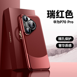 Suitable for Huawei Pura70Pro+ Electroplated Platinum Splicing Plain Leather Mobile Phone Case Honor Magic6 High-End Protection