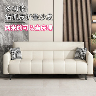 Simple Modern Folding Sofa Bed Cat Scratch Leather Sofa Piano Keys 2024 New Dual-use Small Rental Room Living Room