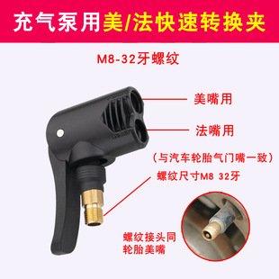 Car air pump thread air nozzle adapter screw-in quick Chuck Press air pipe adapter extension accessories