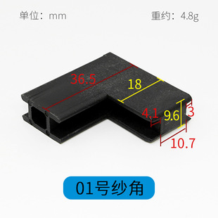 50 type diamond mesh screen window angle code yarn angle old aluminum alloy sliding screen window built-in connecting piece fixed angle accessories
