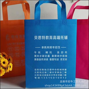 Spot Non-Woven Stereo Bag Take-Out Bag Wholesale Gift Bag Can Be Printed with Logo Silk Screen Advertising Publicity and Education