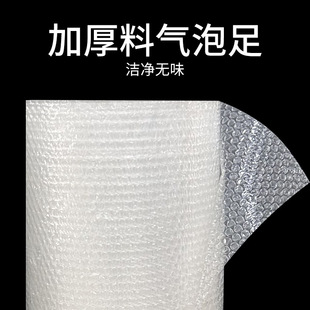 Bubble Film Roll Packing Foam Bubble Cushion Thickened Express Packing Bubble Paper Shockproof Protective Film Bubble Bag