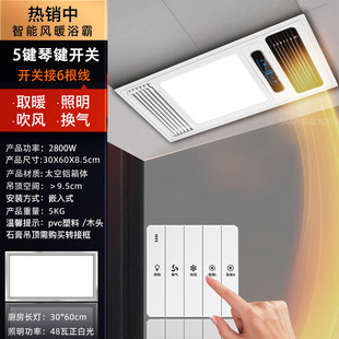 d! Yuba heating lamp bathroom air heating Yuba integrated ceiling lighting exhaust fan heater bathroom heater