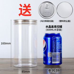 Factory wholesale plastic bottles plastic cans food plastic cans plastic sealed cans cans series