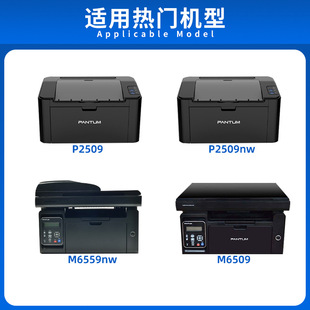 Applicable to bentu m6509 toner cartridge easy to add powder p2509nw m6509nw m6559nw toner cartridge pd219 toner cartridge