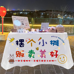 Stall tablecloth Night market stall trolley cloth Internet celebrity decorative background advertising cloth signboard tablecloth hanging cloth table