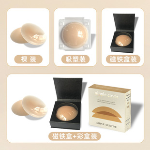 Foundation Muscle Solid Breast Sticker for Wedding Dress Sling Anti-bump Nipple Sticker for Summer Ultra-thin Seamless Invisible Silicone Breast Sticker
