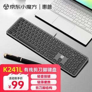 HP (HP)K241L офис ножницы тонкие офисные клавиатуры 104