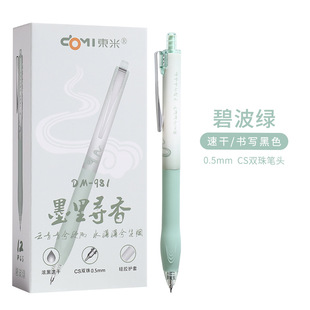Dongmi 981 Mo Li Xunxiang Guo Feng Press Gel Pen Double Bead CS Quick Drying Thick Black Literary Style High Color Value Black Pen